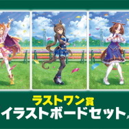 『ウマ娘』一番くじ第4弾が12月10日発売！オペラオー、ドトウ、アヤベさんのタペストリーなど全41アイテムを用意