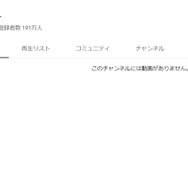 歌手・声優の天月さんがYouTubeチャンネルを乗っ取られる―これまでの投稿動画も視聴不可能に