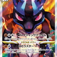ポケカ』闘志あふれる「ルカリオ」がイケメン過ぎる！ハイクラス