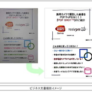 バンダイナムコゲームス、ウィルコム端末向けに画像処理ソフトを提供