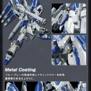 『ガンプラ』超豪華仕様の「RG 1/144 Hi-νガンダム」抽選販売が実施中！チタニウムフィニッシュ加工を施した限定版