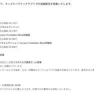 「PS5」の販売情報まとめ【11月8日】─「楽天ブックス」と「イオン」が抽選販売を開始、いずれも明日11月9日に締切