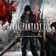 『FF16』6ヶ月のPS5時限独占が明らかに―他対応ハードについては未だ不明