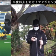 新ポケモン「アクジキング」は、2重弱点を突けば1人討伐も夢じゃない!挑む際に知っておきたいポイント【ポケモンGO 秋田局】