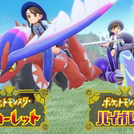 『ポケモン スカーレット・バイオレット』ファイナルトレイラー公開！冒険開始に向け、パルデア地方を今一度おさらい