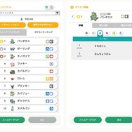 『ポケモン スカーレット・バイオレット』と『Pokemon HOME』が来春連携！ 過去作の「ポケモン」がパルデア地方にやってくる