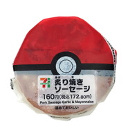『ポケモン』今日のご飯はキミに決めた！セブン-イレブンで「モンスターボール型のおむすび」が発売決定