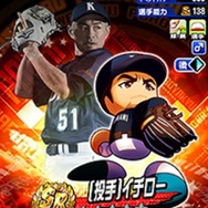 もしもイチローが投手だったら…？そんな夢を『パワプロ』でガチ再現、オリジナル変化球「イチシーム」が唸る！