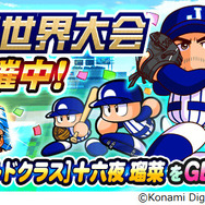 もしもイチローが投手だったら…？そんな夢を『パワプロ』でガチ再現、オリジナル変化球「イチシーム」が唸る！