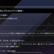 『遊戯王 マスターデュエル』11月11日に新パック登場！「ヴァリアンツ」や「EM」「オッドアイズ」追加へ