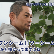 もしもイチローが投手だったら…？そんな夢を『パワプロ』でガチ再現、オリジナル変化球「イチシーム」が唸る！