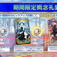 『FGO』新サーヴァント「★5 ブリトマート（ランサー）」発表！鎧を脱いだ“美少女な素顔”も明らかに