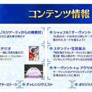 『FGO』リアルイベント「ウィンターパーティー」は北海道・宮城・大阪で開催─メインビジュアルにはモリアーティ（ルーラー）やケルヌンノスも！？