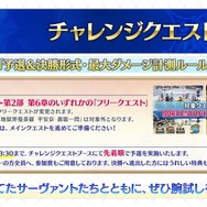 『FGO』リアルイベント「ウィンターパーティー」は北海道・宮城・大阪で開催─メインビジュアルにはモリアーティ（ルーラー）やケルヌンノスも！？