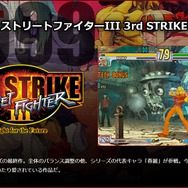 今なお語り継がれる格ゲー史の最強伝説…『ストIII 3rd』で大暴れしたトミナガのまこと