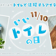 「ホイミスライム」が歩きのお供“スリッパ”に!『ドラクエ』より、トイレを賑やかにできるグッズが販売中