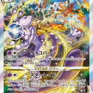 ポケカ』新ハイクラスパック「VSTARユニバース」の抽選販売が