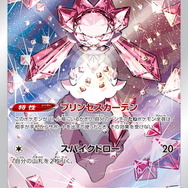 『ポケカ』新ハイクラスパック「VSTARユニバース」の抽選販売が、イオンで実施！応募締切は11月11日19時59分まで