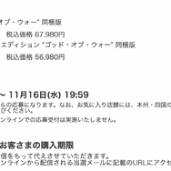 「PS5」の販売情報まとめ【11月10日】─「ゲオ」と「イオンスタイルオンライン」が抽選販売を予告中