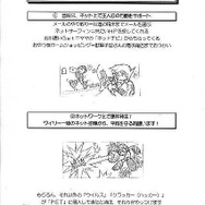 『ロックマンエグゼ オペレートシューティングスター』ついに本日発売!キャラ多数登場の最新PVも公開