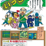 いっき』からわずか1年半で超美少女が！『マドゥーラの翼