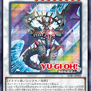『遊戯王OCG』「アーゼウス」などを収録!「SECRET UTILITY BOX」の特典カード全12種が明らかに