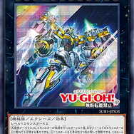 遊戯王OCG』「アーゼウス」などを収録！「SECRET UTILITY BOX」の特典 