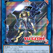 『遊戯王OCG』「アーゼウス」などを収録!「SECRET UTILITY BOX」の特典カード全12種が明らかに