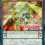 『遊戯王OCG』「アーゼウス」などを収録!「SECRET UTILITY BOX」の特典カード全12種が明らかに