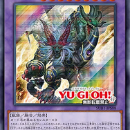 『遊戯王OCG』「アーゼウス」などを収録!「SECRET UTILITY BOX」の特典カード全12種が明らかに