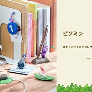 ピクミン』新グッズが本日11日より販売開始！一輪挿しやTシャツ