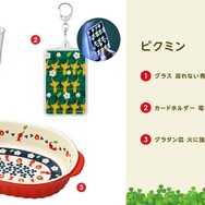 ピクミン』新グッズが本日11日より販売開始！一輪挿しやTシャツ