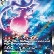 ポケカ』ハイクラスパック「VSTARユニバース」での新登場カード