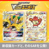 ポケモン - vスターユニオン ヒスイの仲間たち バオッキーsar バオッキーVSTAR SAR 214/172 vstarユニバースの通販 さ(購入の