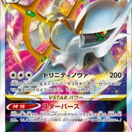ポケカ』新ハイクラスパック「VSTARユニバース」の抽選販売が