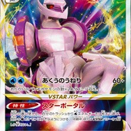 ポケカ』新ハイクラスパック「VSTARユニバース」の抽選販売が