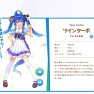 『ウマ娘』ツインターボ役・花井美春がサポカを再現！？写り込んだイクノディクタスもキュート