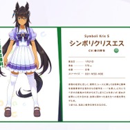 シンボリクリスエスとサトノダイヤモンドの身長差に驚き！？『ウマ娘』中の人のツーショットが話題