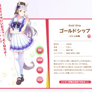 シンボリクリスエスとサトノダイヤモンドの身長差に驚き！？『ウマ娘』中の人のツーショットが話題