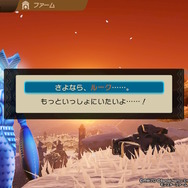 怪獣たちが“セカンドキャリア”を満喫？『ウルトラ怪獣モンスターファーム』には、怪獣と人間が織りなす優しい世界が広がっていた…