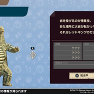 ダダ×怪獣でオシャレ番長が爆誕！『ウルトラ怪獣モンスターファーム』ファッションリーダーな一面にホッコリ…