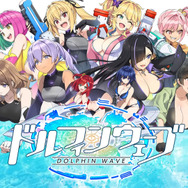 『ドルフィンウェーブ』には前世があった？美少女×マリンスポーツを開拓した『神田川JET GIRLS』