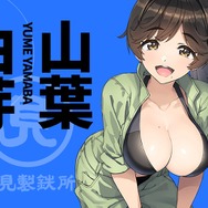 26歳事務員のオトナな魅力…『ドルフィンウェーブ』山葉由芽さんの恋愛テクに負けるしかない！？