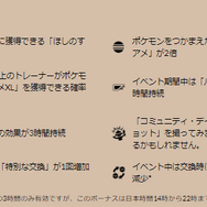 「ヒメグマ」コミュディで貴重な「ガチグマ」と限定技が初実装!「ほしのすな」3倍ボーナスも美味しい【ポケモンGO 秋田局】