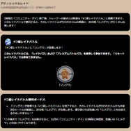 「ヒメグマ」コミュディで貴重な「ガチグマ」と限定技が初実装!「ほしのすな」3倍ボーナスも美味しい【ポケモンGO 秋田局】