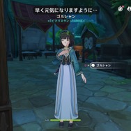 『原神』魔神任務クリア後に「マハールッカデヴァータ」を語るNPCが見つかる―その名は「ゴルシャン」