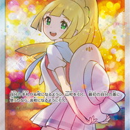 ポケモンカード 25th リーリエ 関連 200枚 まとめ売り ポケカ』宛名入りの「リーリエ」サインカードが高額転売―非難の