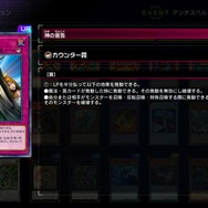 『遊戯王 マスターデュエル』にて、「アンチスペル フェスティバル」が11月17日から開催！“魔法禁止フェス”では何が強い？