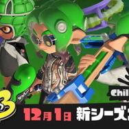 『スプラトゥーン3』新シーズン「2022冬 Chill Season」12月1日開幕！新ステージやブキ、Xマッチにビッグランも解禁へ