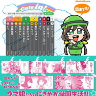 ツイ４公式Twitterから引用。